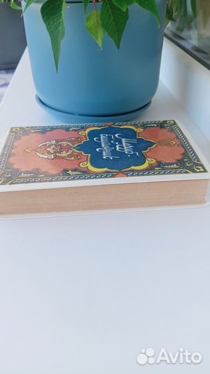 Маруф башмачник