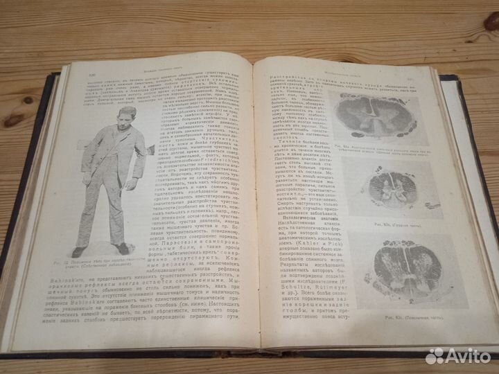 Учебник патологии и терапии 2том