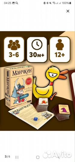 Настольная игра манчкин