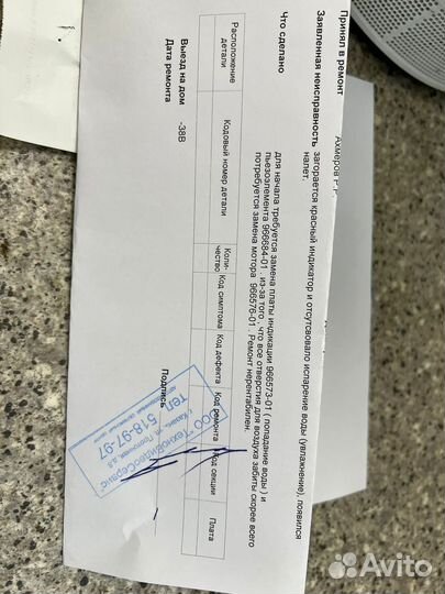 Испаритель