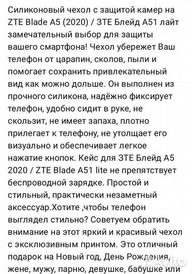 Чехол/задний бампер для ZTE A5(2020) /ZTE blade A5