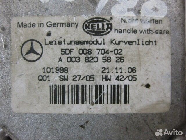 Другие эбу моторного отсека Mercedes-Benz S-Class