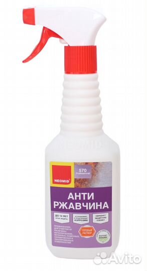 Неомид 570 средство для удаления ржавчины (0.5 л )