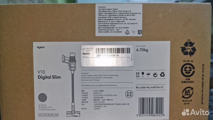 Пылесос Dyson V10 Digital Slim CN серый