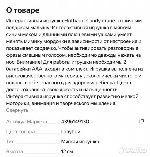 Интерактивная игрушка Tiny Furries