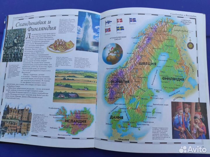 Атлас мира для школьника