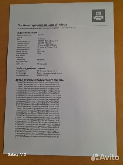 Лазерный принтер HP LJ 3050