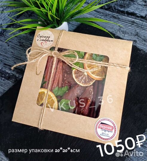 Мужской подарок (мясной набор)