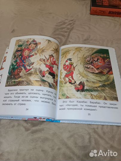 Приключения Буратино, или золотой ключик