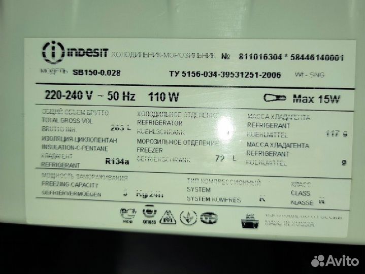 Холодильник Indesit