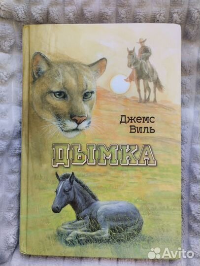 Продаю книгу