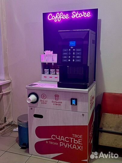 Вендинговый аппарат