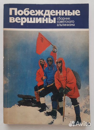 Альпинизм, шахматы