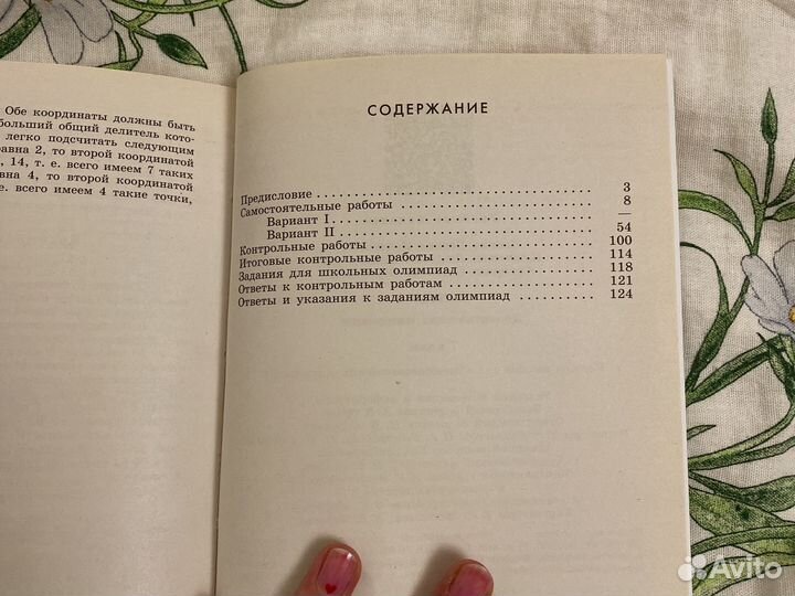 Рабочая тетрадь алгебра 7 класс