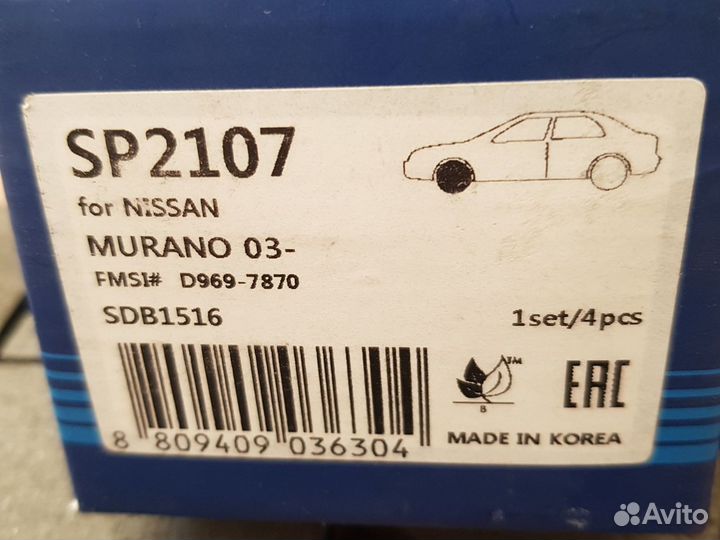 Колодки тормозные передние Nissan Murano