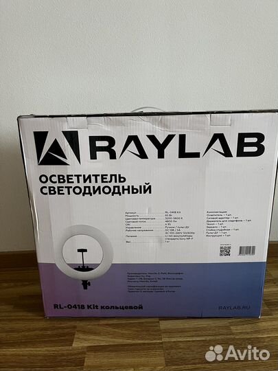 Кольцевая лампа RayLab 46 см со штативом, 65Вт