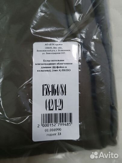 Мужское нательное белье