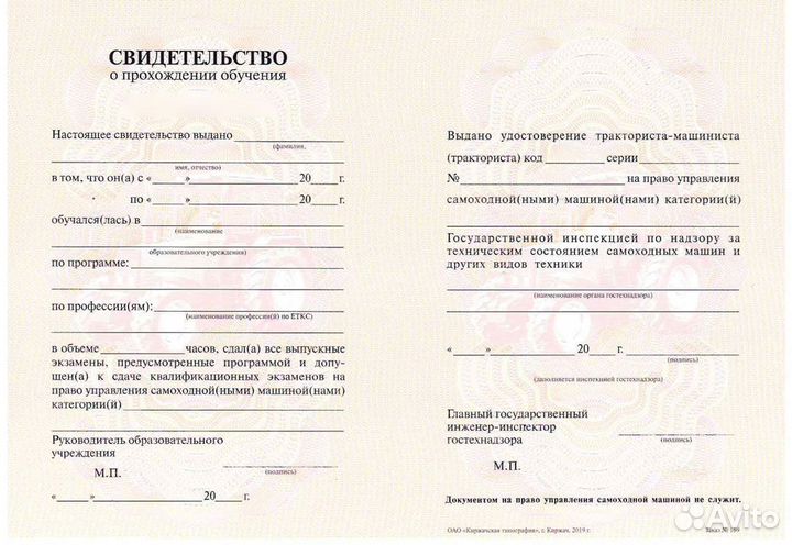 Особые отметки на спецтехнику дистанционно