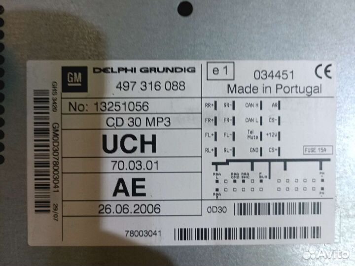 Автомагнитола Опель б/у