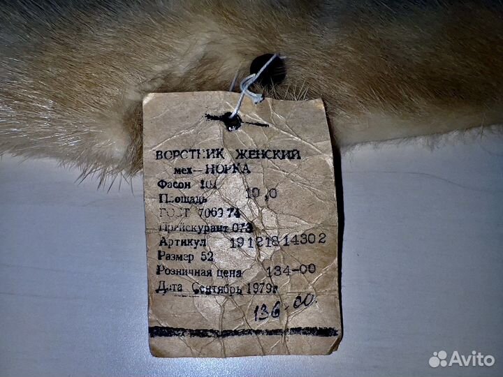Воротник из меха норки СССР Новый 1979 год