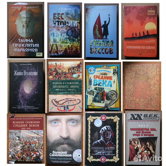 Тайны секреты необычное неведомое оккультное