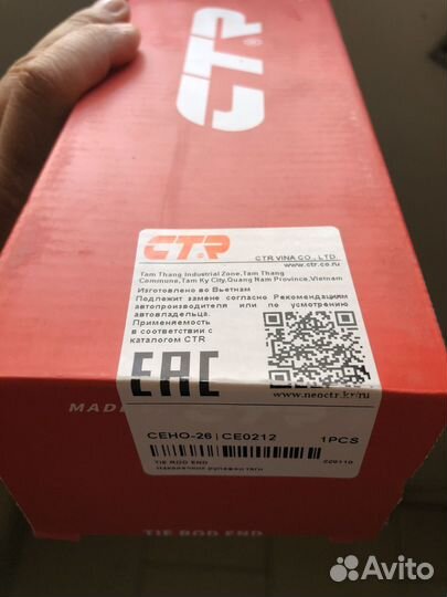 Наконечник рулевой тяги hodda civik 4 D