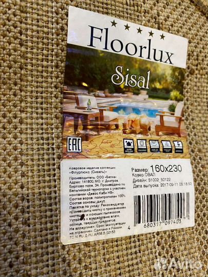 Ковры и паласы бу