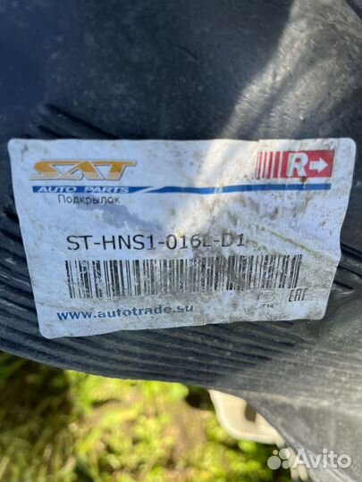 Подкрылок передний правый