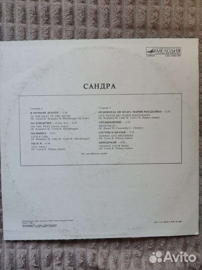 Sandra - The Long Play