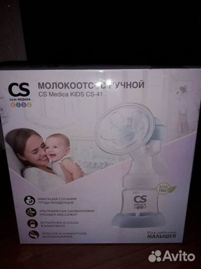 Молокоотсос