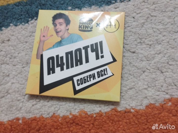 Патч А4 из коллекции 2021 года