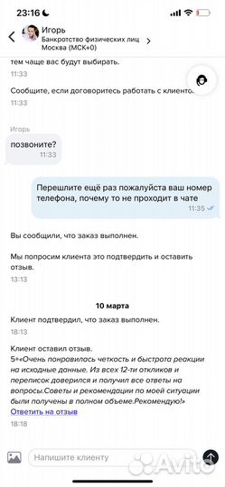 Процедура банкротства