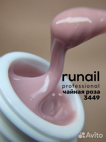 Моделирующий гель runail, 15г