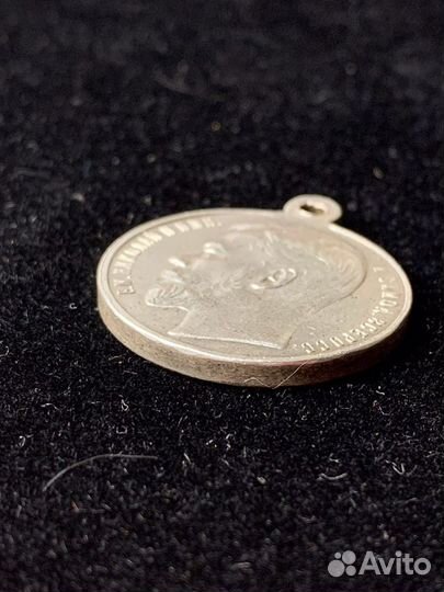 Медаль «За усердие» Николай ll. Серебро