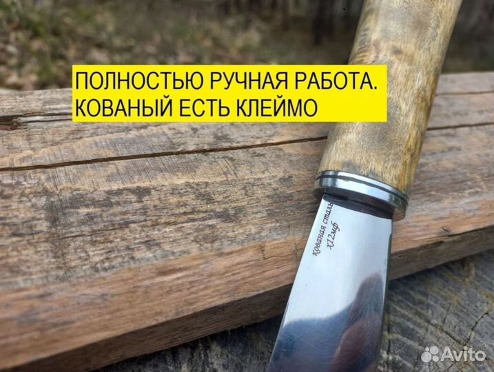 Нож охотничий арт 66