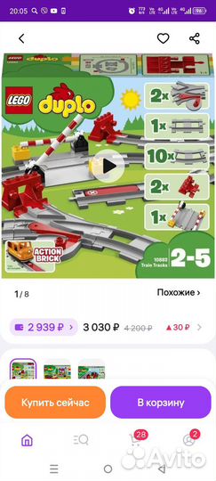 Lego duplo железная дорога с мостом и рельсами