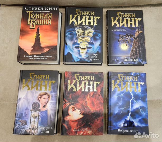 Стивен Кинг (новые книги)
