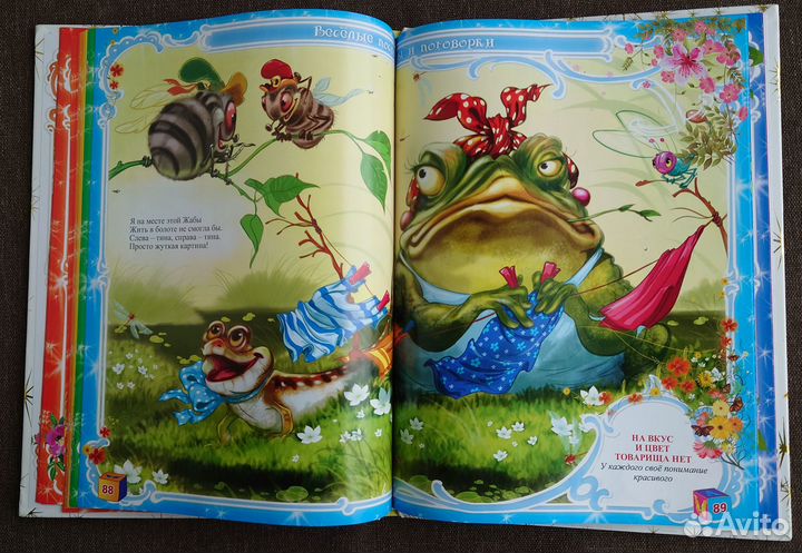 Книга детская 