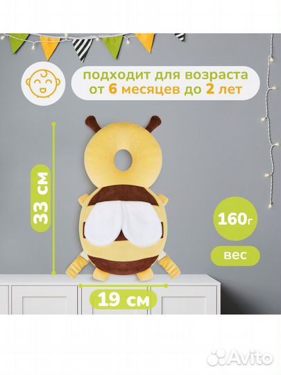 Рюкзак-подушка от падений малыша