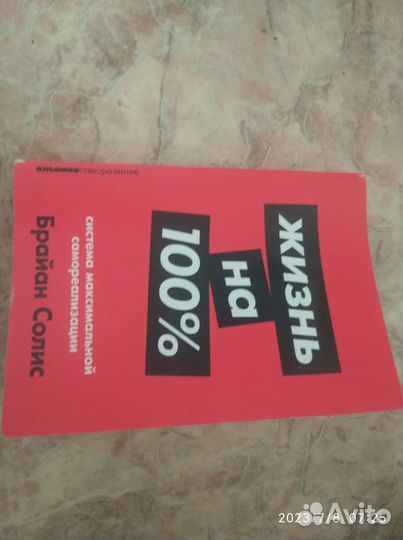 Пакет книг. Саморазвитие. 8 книг