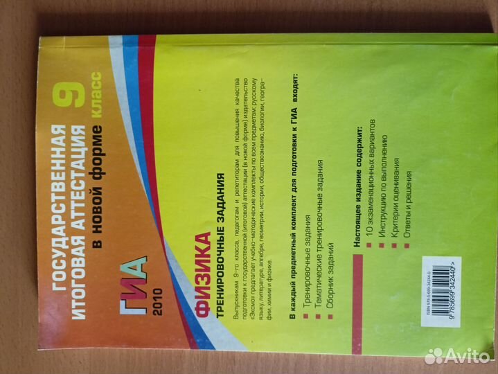 Гиа физика 9 класс