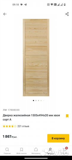 Жалюзийные дверцы