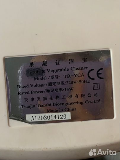 Озонатор Tiens TR-YCA