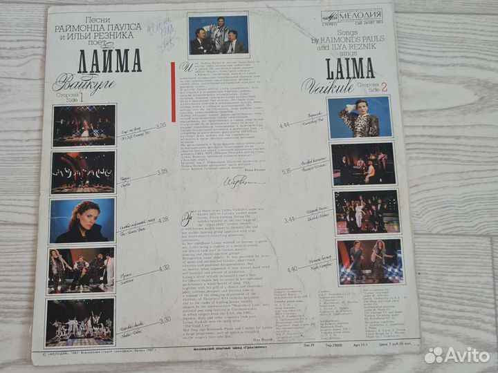 Виниловая пластинка группа Маки Одесса(1987г)