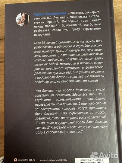 Книги детективы и триллеры