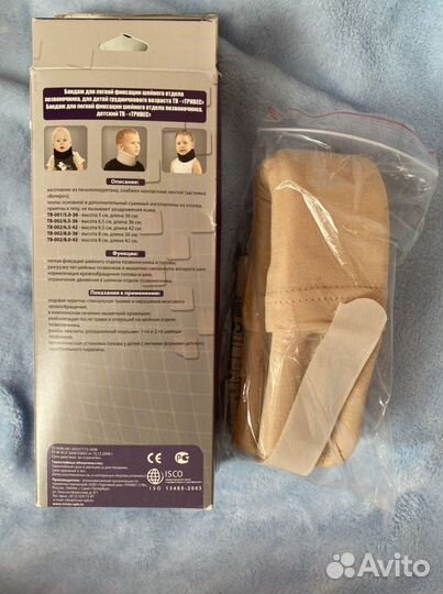 Воротник Шанца