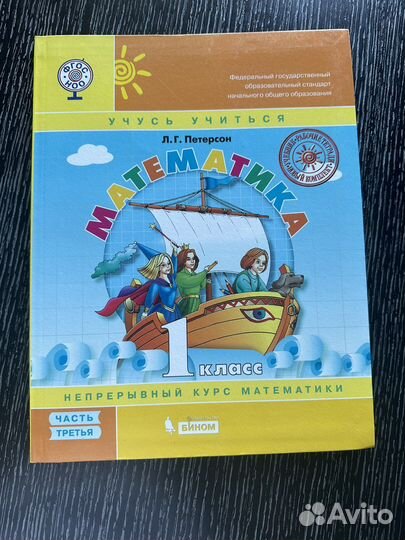 Рабочая тетрадь