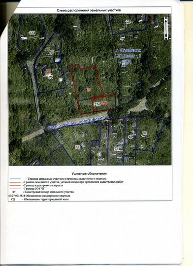 Участок 12,3 сот. (СНТ, ДНП)