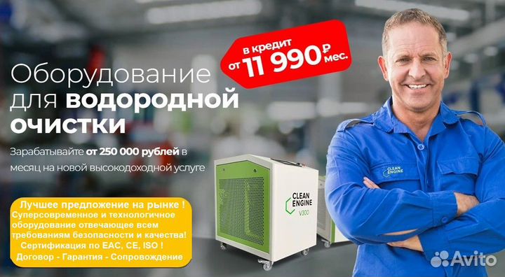 Установка для водородной очистки двигателя