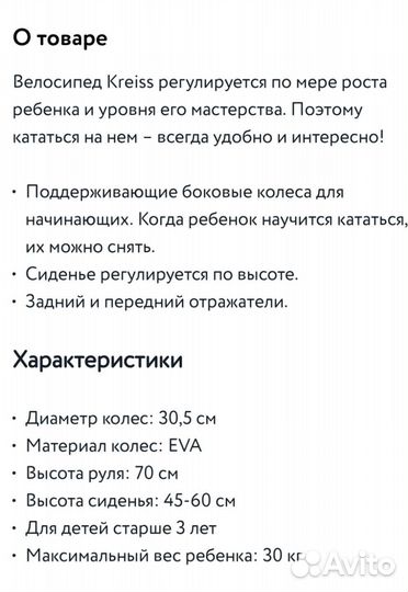 Детский велосипед четырехколесный